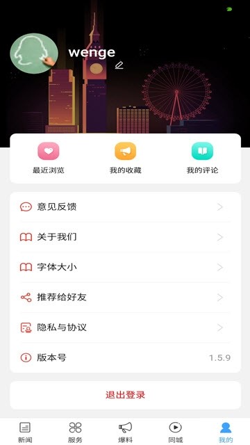 东坡老家截图2