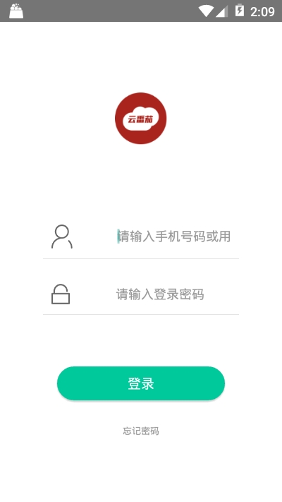 云番茄（民宿动态管理）截图2