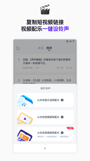 66铃声截图2