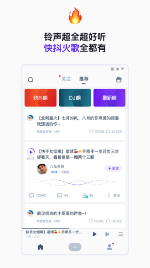 66铃声截图3