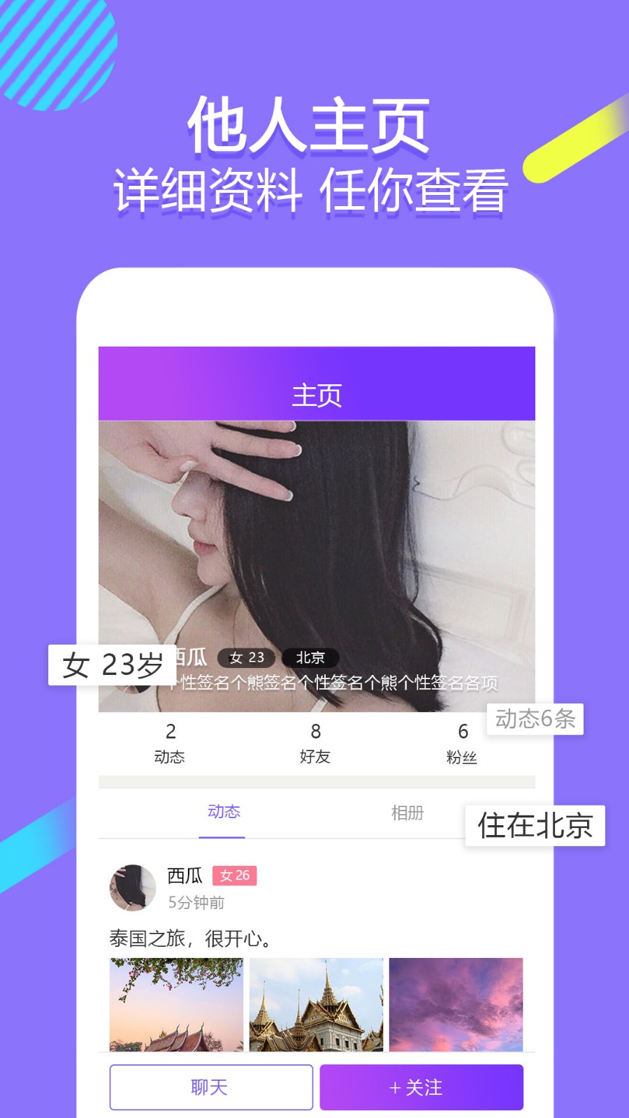 星梦漂流瓶截图3