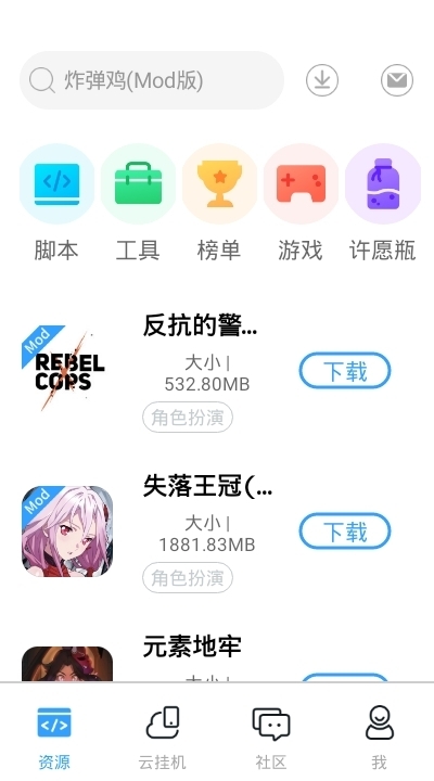 芥子空间游戏盒子截图2