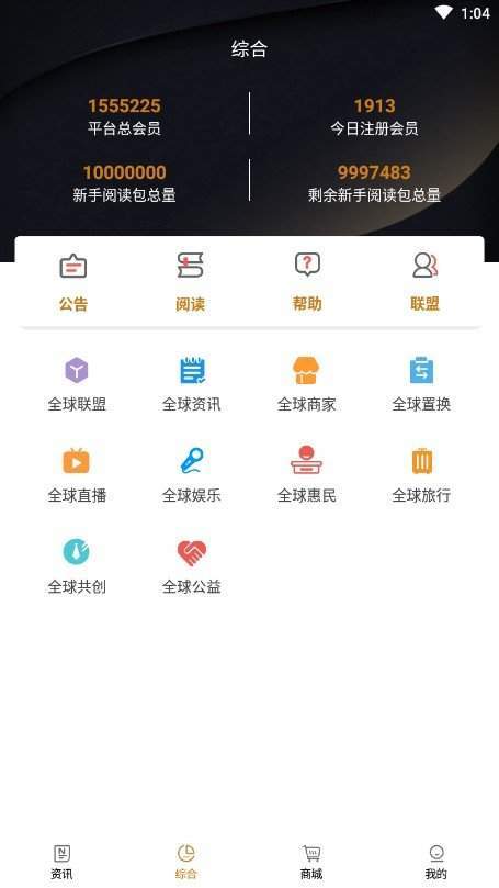 全球博览截图3