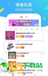 萌兔语音截图1