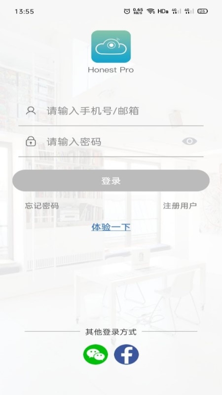 Honest Pro（手机监控）截图1