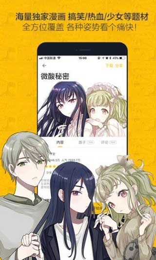 宅乐漫画老版截图1