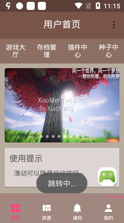 FMP Helper（我的世界外挂）截图2