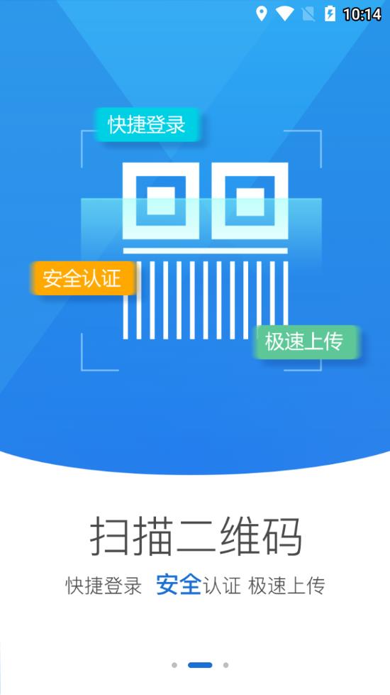 海南e登记截图3