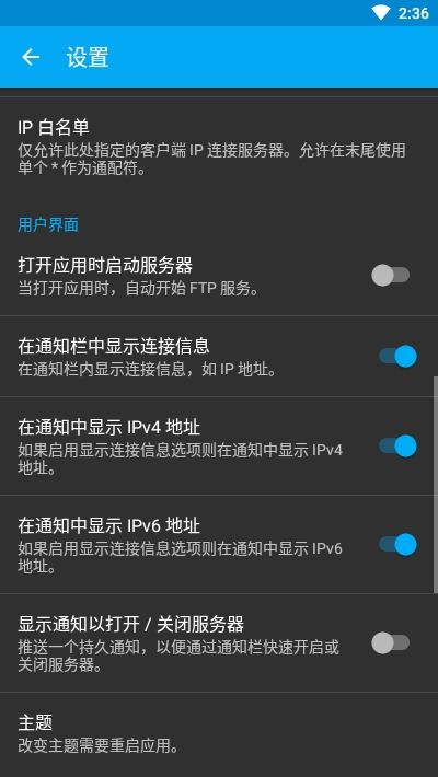 Primitive FTPd(FTP客户端)截图3