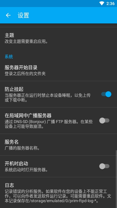 Primitive FTPd(FTP客户端)截图4