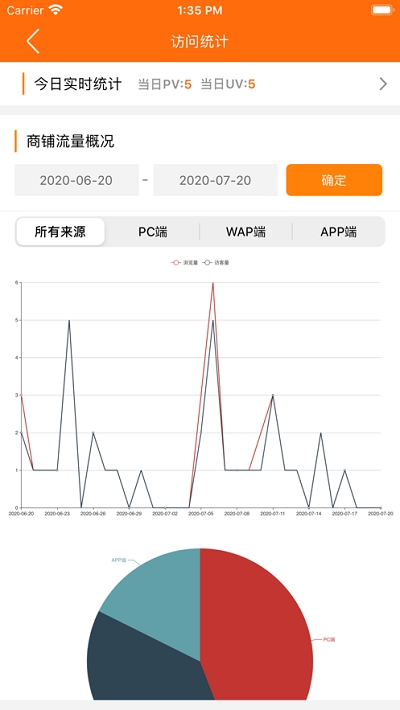 义乌购商户版截图2