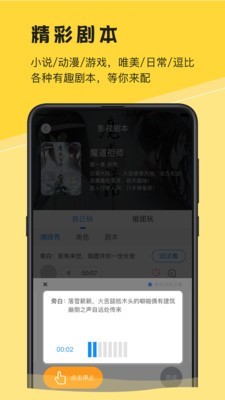 深更截图2