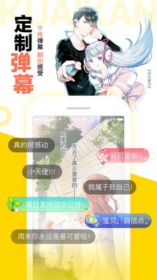 快看漫画截图5