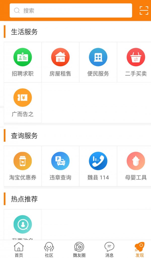 魏州网截图5