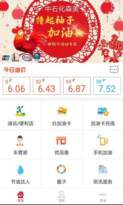 车e族截图1