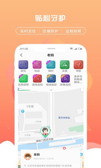 千位守护寻人截图1