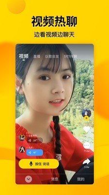 V8实拍截图2