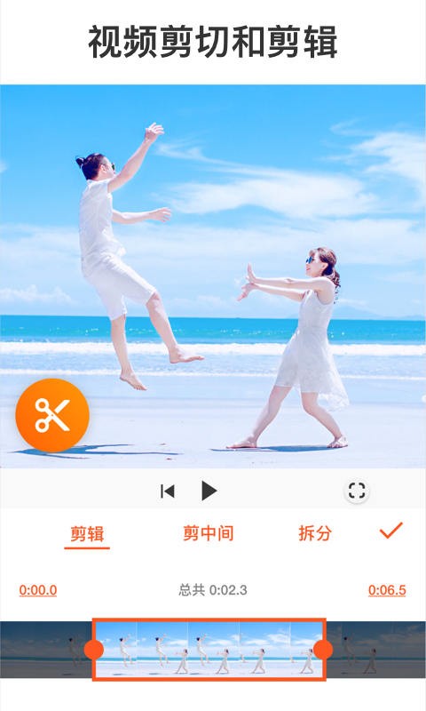 YouCut截图2