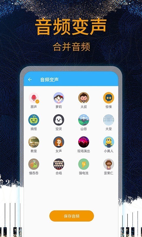 音乐剪辑助手截图3