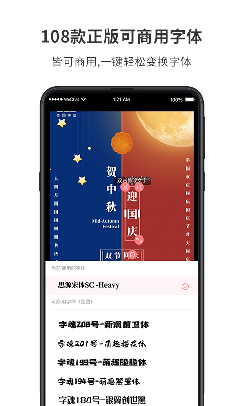 图怪兽截图4