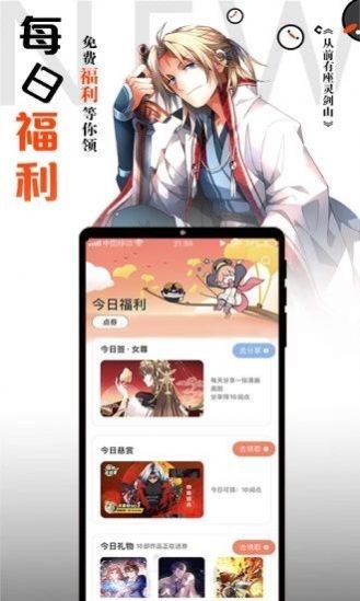 胡椒漫画截图3