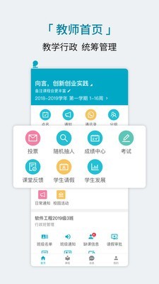 学程截图1