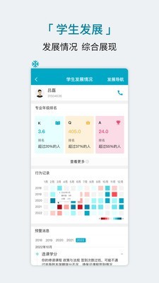 学程截图3