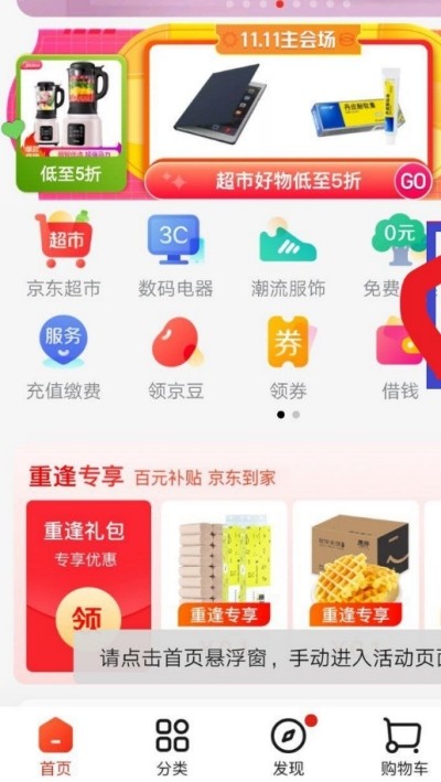 自动营业截图1