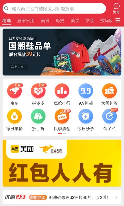 优淘易购截图1