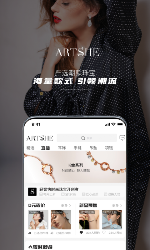 ArtShe截图1