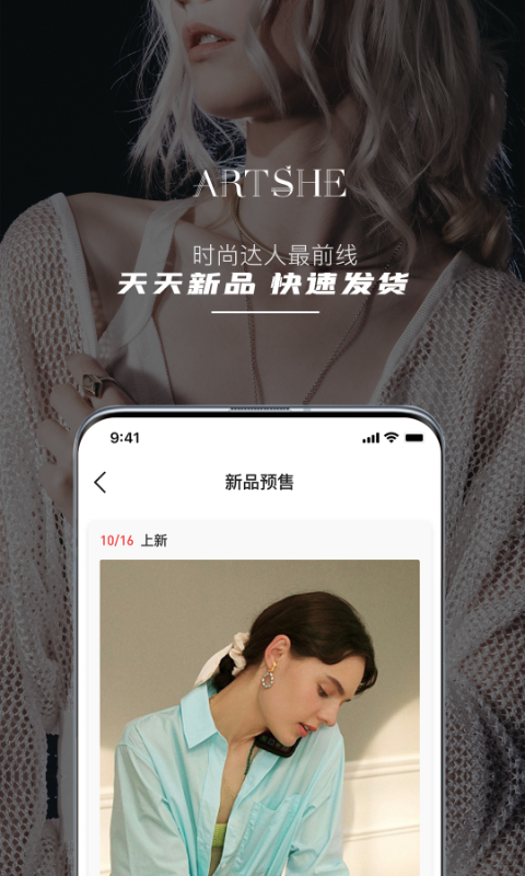 ArtShe截图4