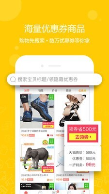 一折特卖截图2