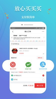 钱桥商城截图4