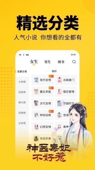 柚子免费小说截图2