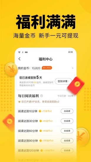 柚子免费小说截图3