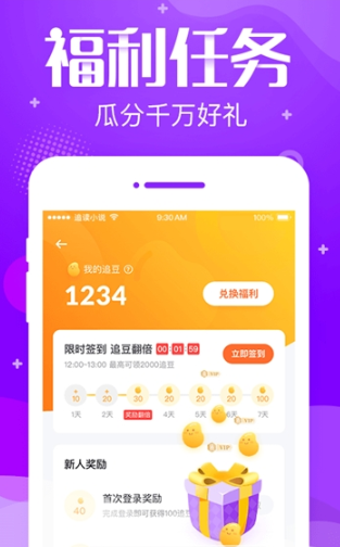 追言小说截图1