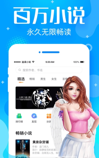 追言小说截图2