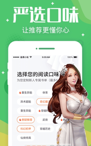 追言小说截图3