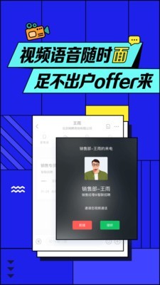 百度招聘截图1