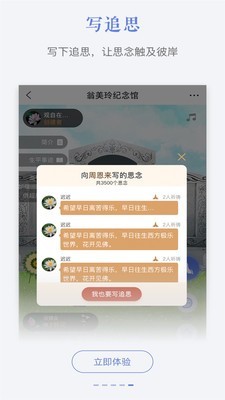 寄思堂截图4