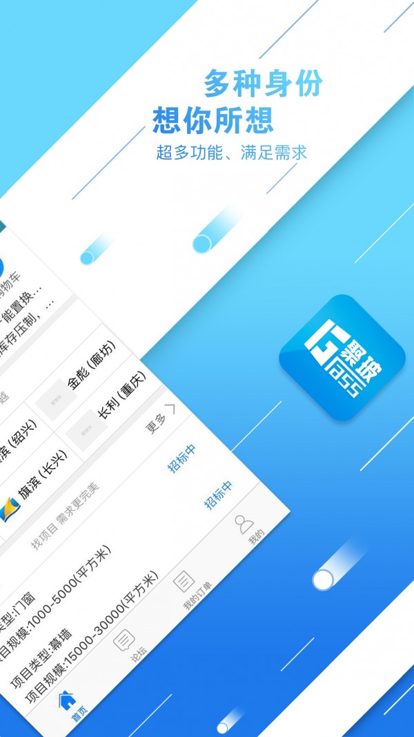 聚玻宝截图5