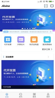 航信帮帮截图1