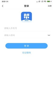 航信帮帮截图4