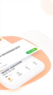 跟谁学考研截图2