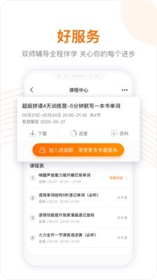 跟谁学考研截图5