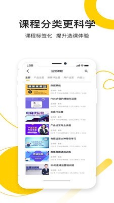 乐班班旗舰版截图2