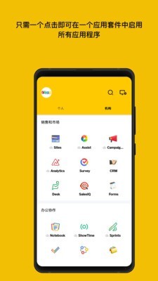 Zoho One截图3