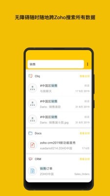 Zoho One截图4