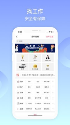 百姓网截图3