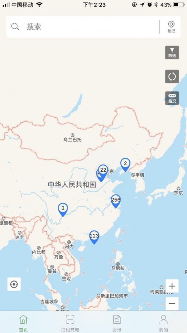 充电圈截图1